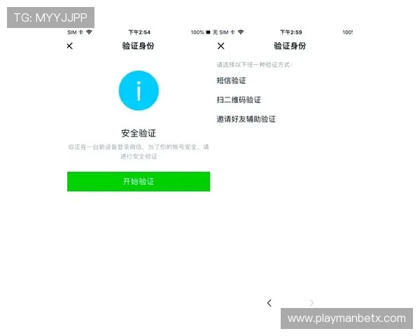 万博app入口安全可靠的登录入口，保障用户账号信息安全的最佳途径