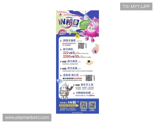 万博平台app最新优惠活动汇总,丰富奖励助力玩家轻松赢取丰厚奖品