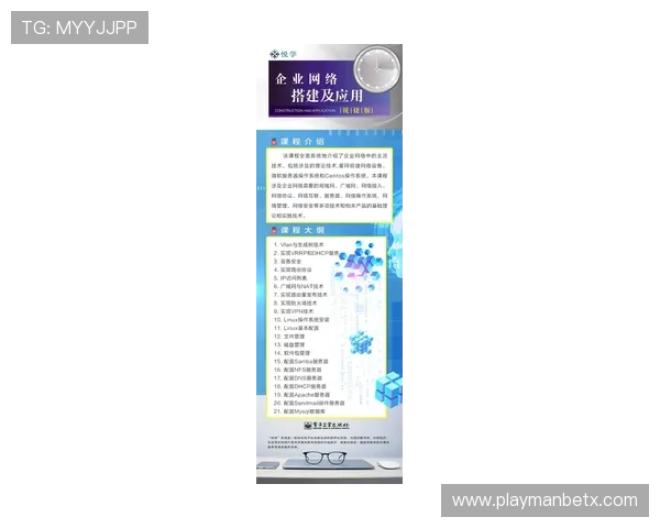 manbetx官方下载2026最新版本优质安全保障详解快速便捷的官方平台下载安装流程介绍