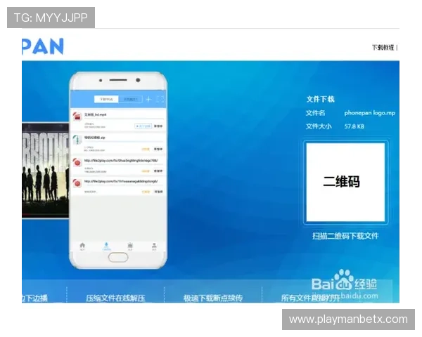 tb体育下载下载安装教程,详细步骤帮助用户轻松获取官方正版应用