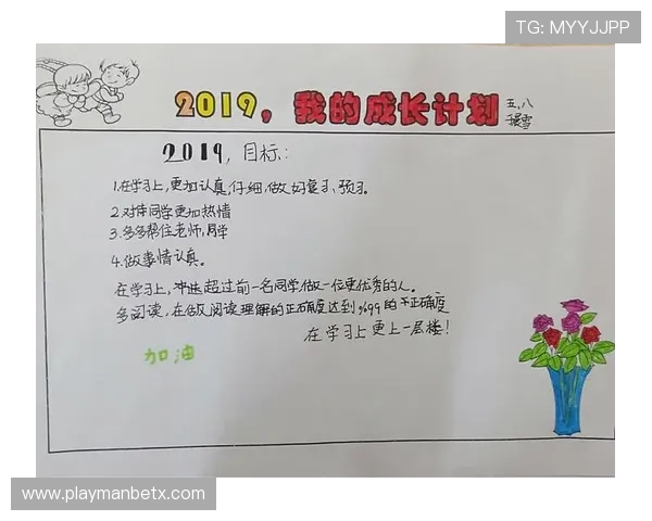 万博会员成长计划最新攻略分享，助你轻松达成成长目标赢取丰富奖励