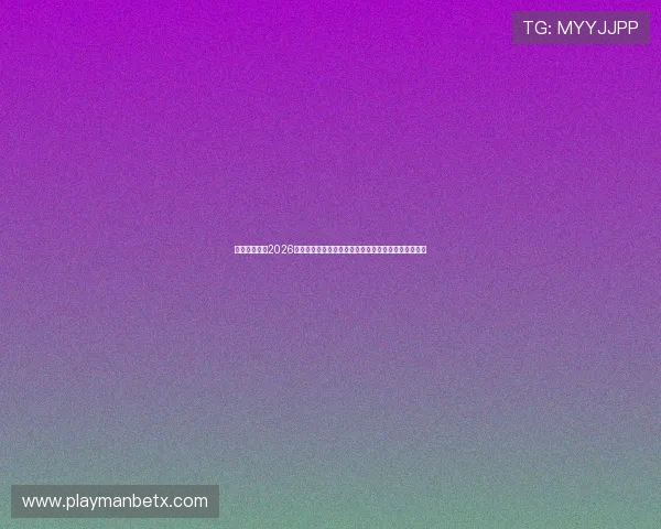 伟德体育官网2026年最新优惠活动汇总，丰富奖励助你轻松赢取丰厚奖金