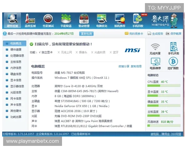 最新万博官方网址电脑版下载方法，确保用户安全稳定安装游戏客户端