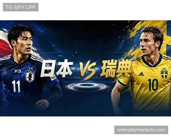 世界杯日本VS瑞典比赛专家解读双方战术特点与比赛关键点 世界杯日本VS瑞典比赛专家解读双方战术特点与比赛关键点